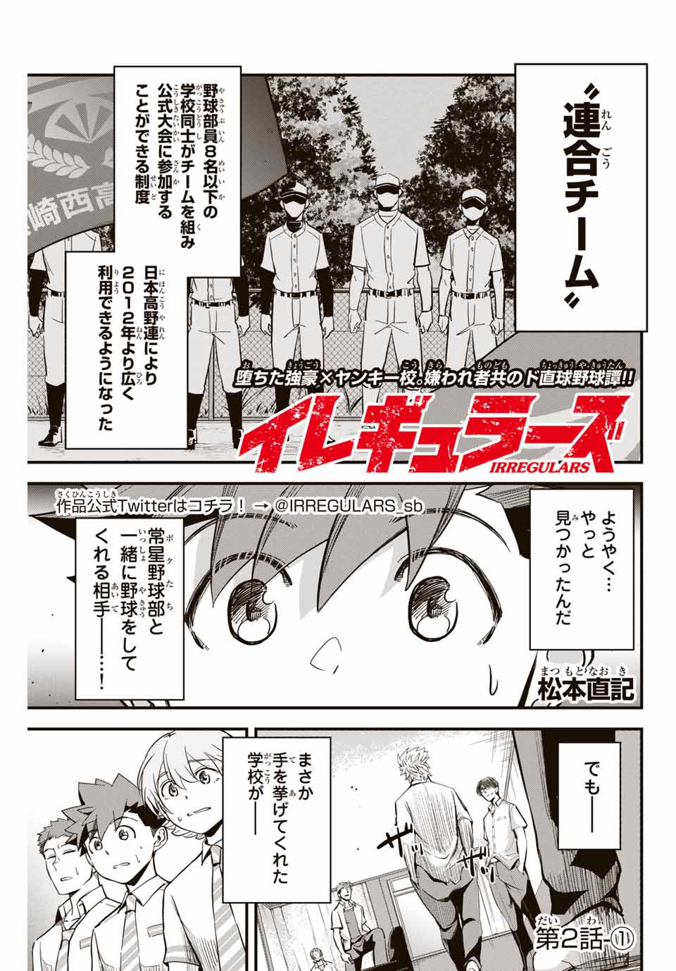 IRREGULARS - raw - Chapter 2.1 - https://jpdd.ccdd.to/JPDD/irregulars/166025/ghzq4h4e13o.jpg