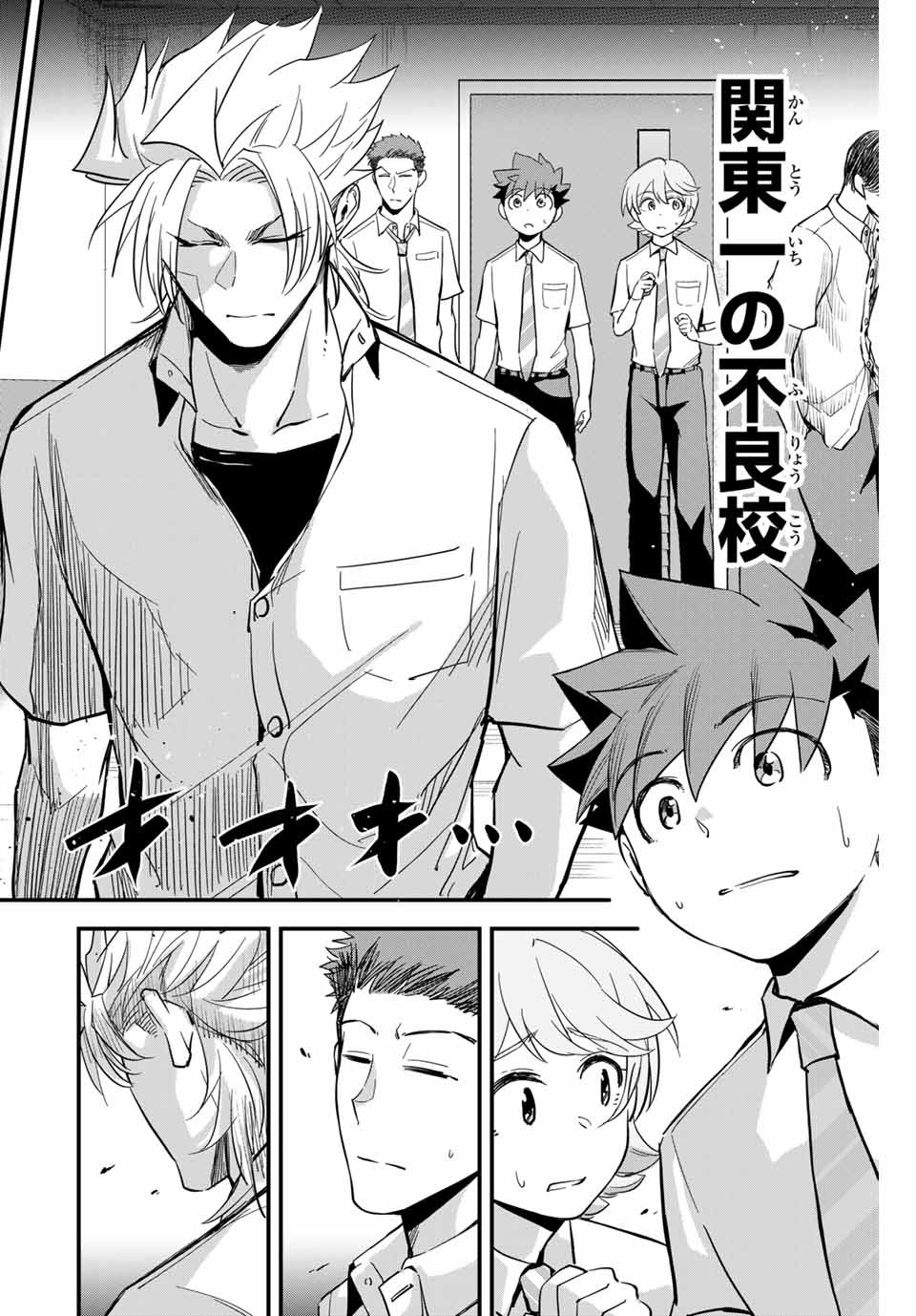 IRREGULARS - raw - Chapter 2.1 - https://jpdd.ccdd.to/JPDD/irregulars/166025/hr21m3tyeds.jpg