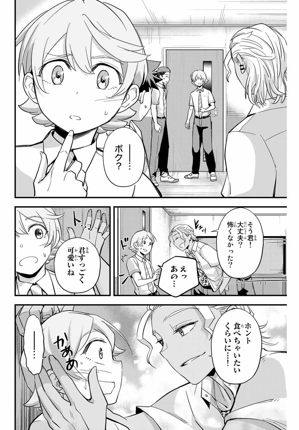 IRREGULARS - raw - Chapter 2.1 - https://jpdd.ccdd.to/JPDD/irregulars/166025/ilouhq51btc.jpg