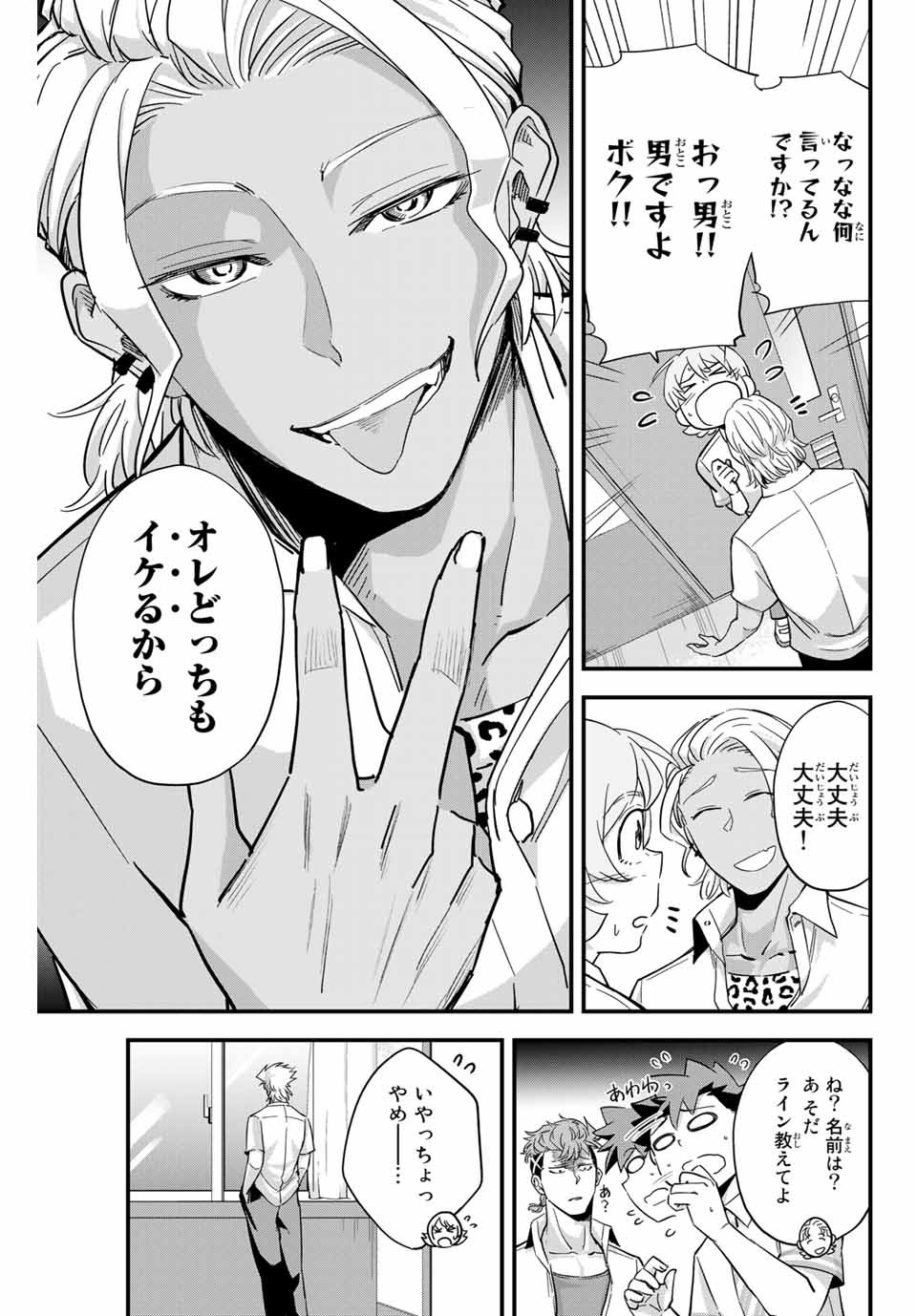 IRREGULARS - raw - Chapter 2.1 - https://jpdd.ccdd.to/JPDD/irregulars/166025/mbgpjeudx3o.jpg