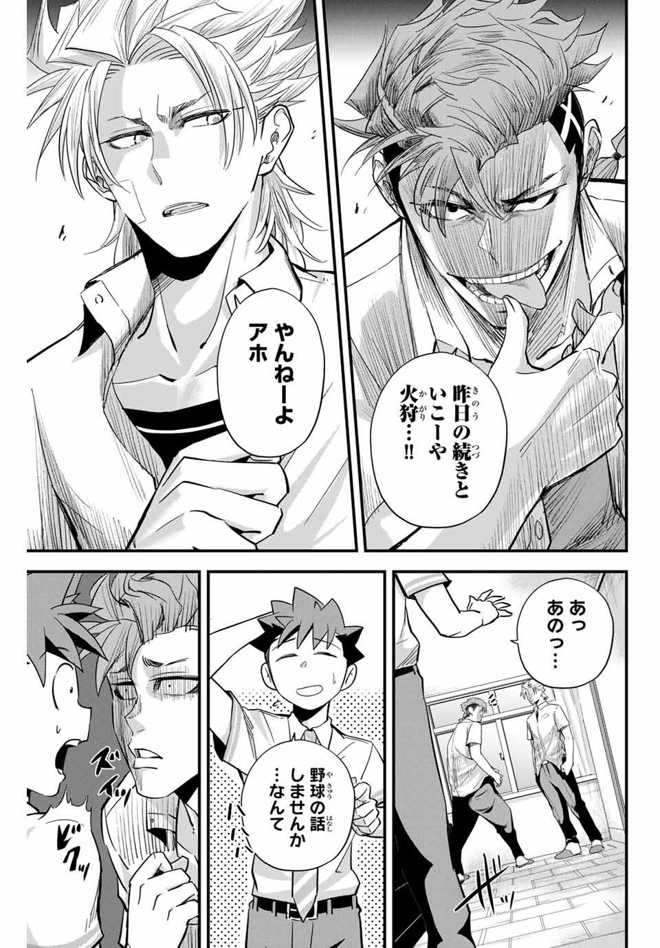 IRREGULARS - raw - Chapter 2.1 - https://jpdd.ccdd.to/JPDD/irregulars/166025/sr1arnbv0gj.jpg