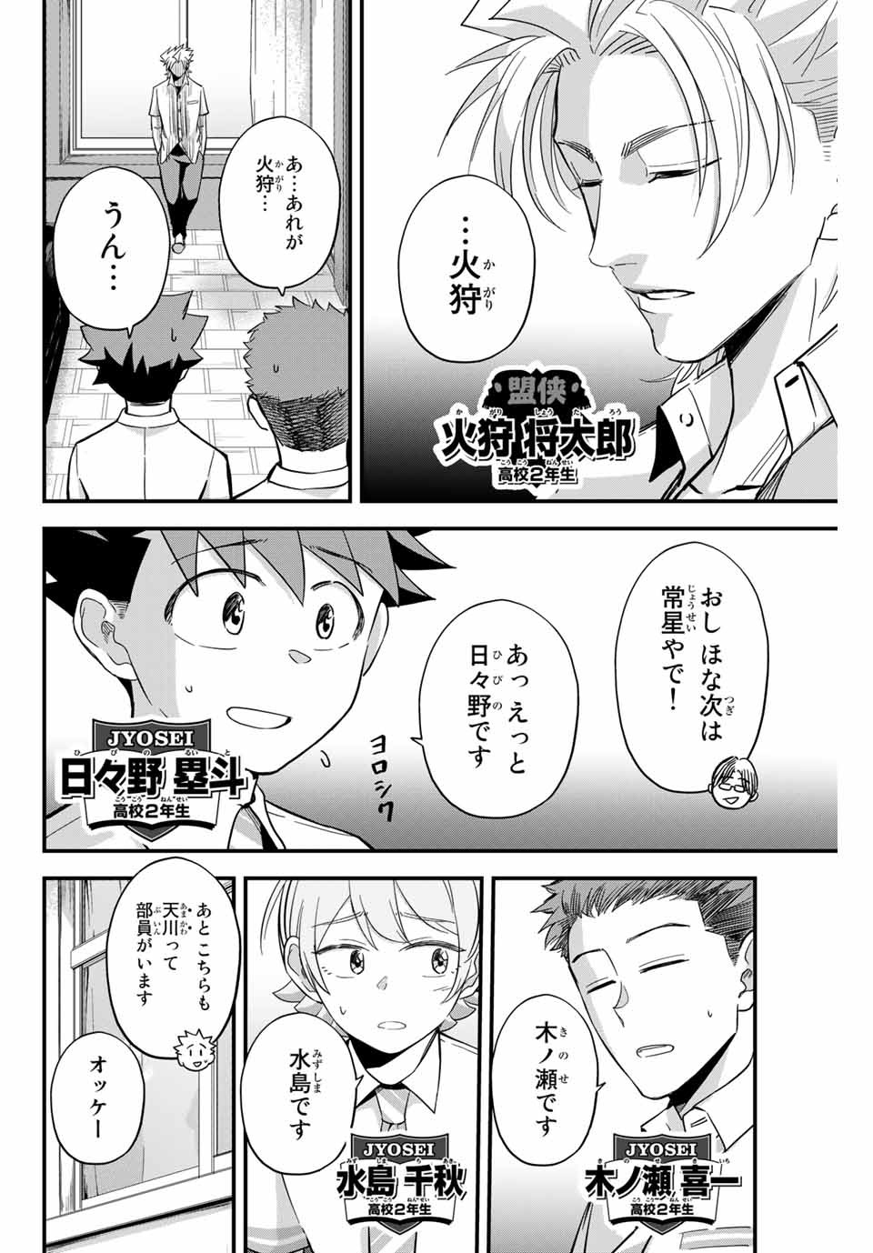 IRREGULARS - raw - Chapter 2.1 - https://jpdd.ccdd.to/JPDD/irregulars/166025/tbkll1la33m.jpg