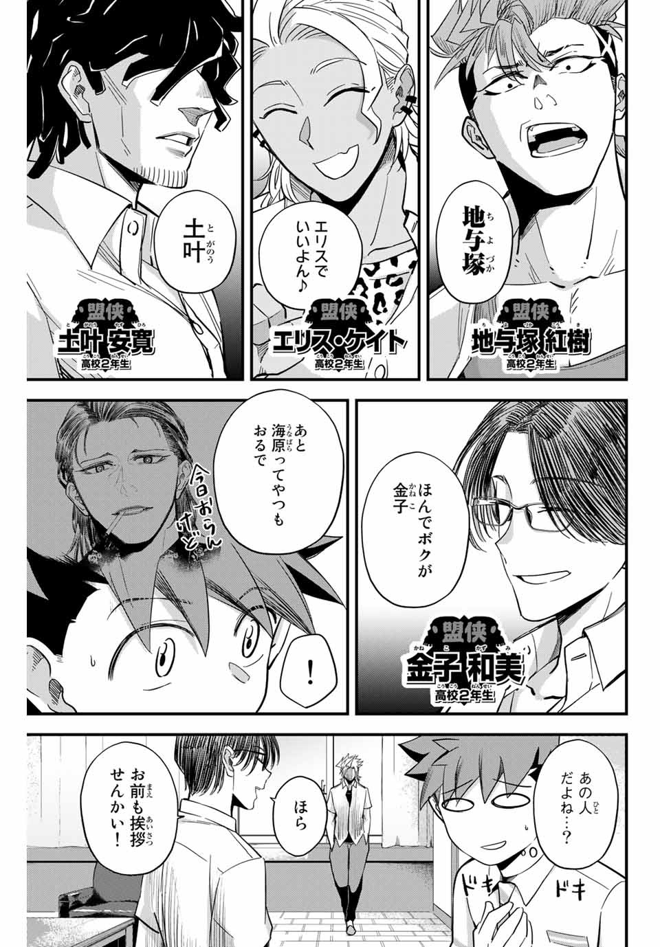 IRREGULARS - raw - Chapter 2.1 - https://jpdd.ccdd.to/JPDD/irregulars/166025/tuvvnwbeyd5.jpg
