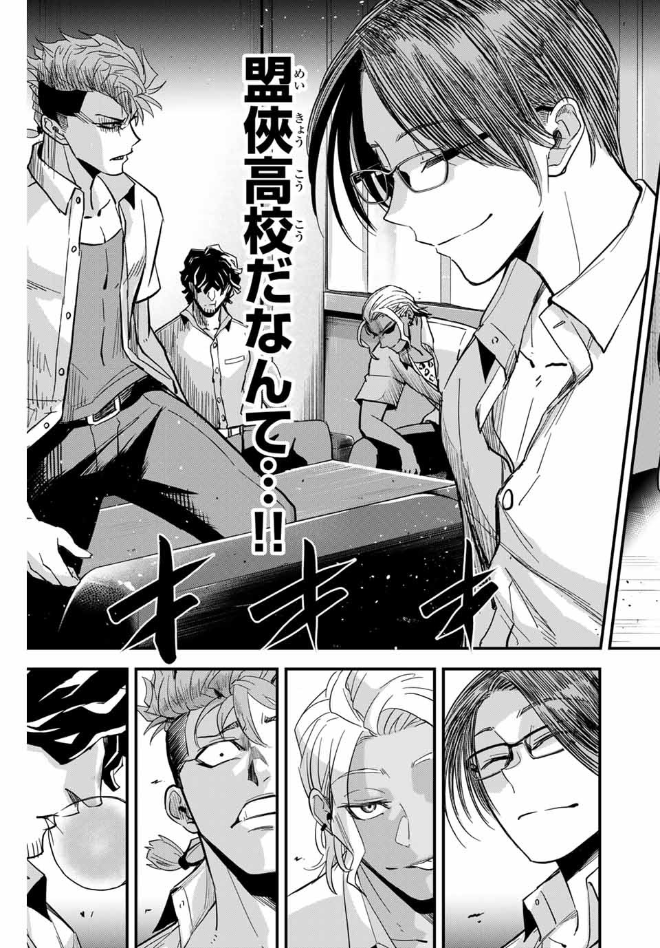 IRREGULARS - raw - Chapter 2.1 - https://jpdd.ccdd.to/JPDD/irregulars/166025/upzfif12xap.jpg