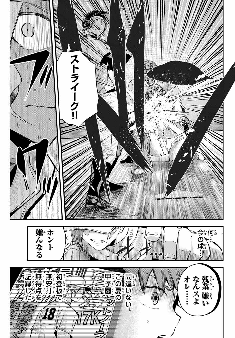 IRREGULARS - raw - Chapter 13.1 - https://jpdd.ccdd.to/JPDD/irregulars/179742/5xtnrle4xtb.jpg