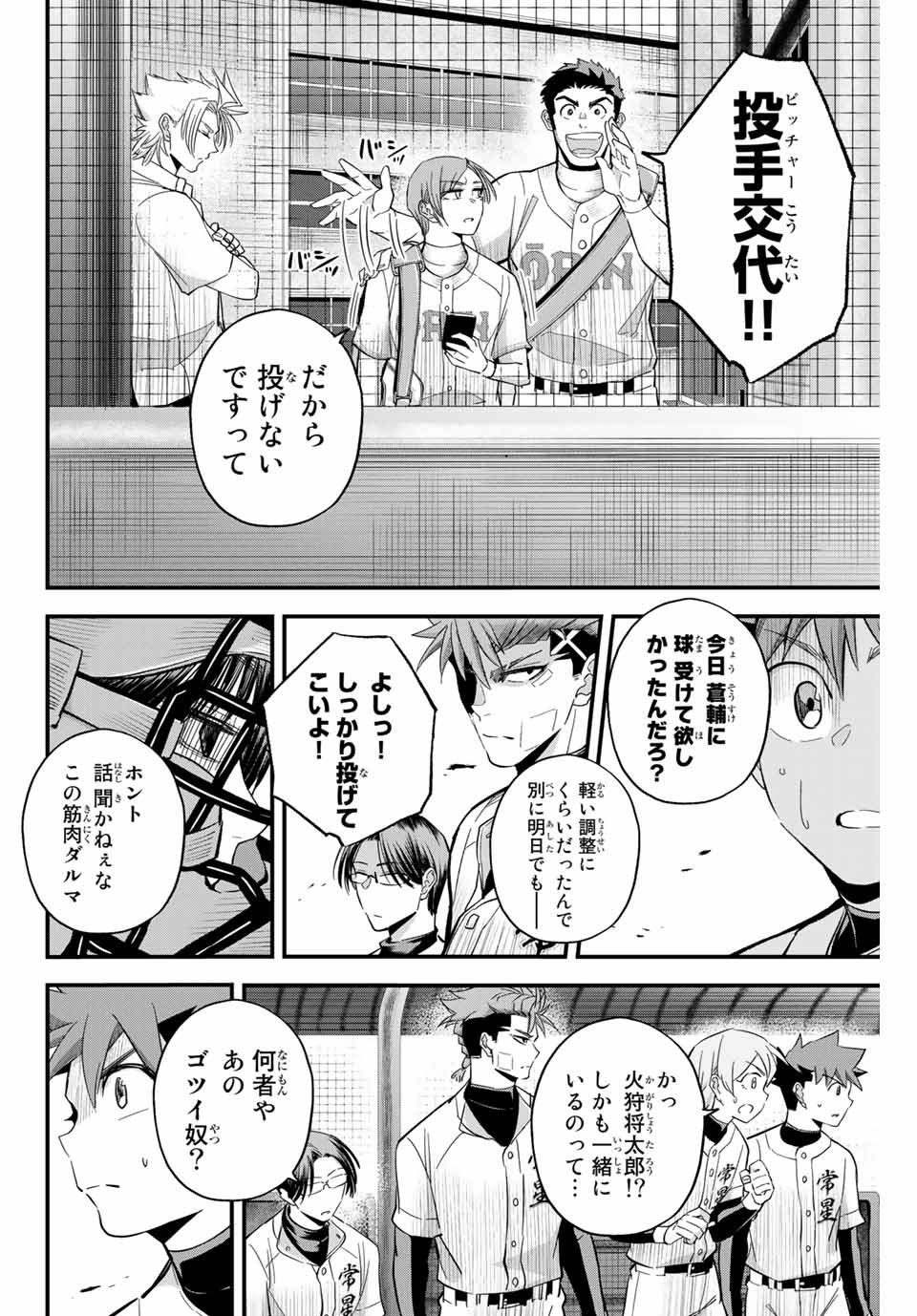 IRREGULARS - raw - Chapter 13.1 - https://jpdd.ccdd.to/JPDD/irregulars/179742/abnxeklr5yy.jpg