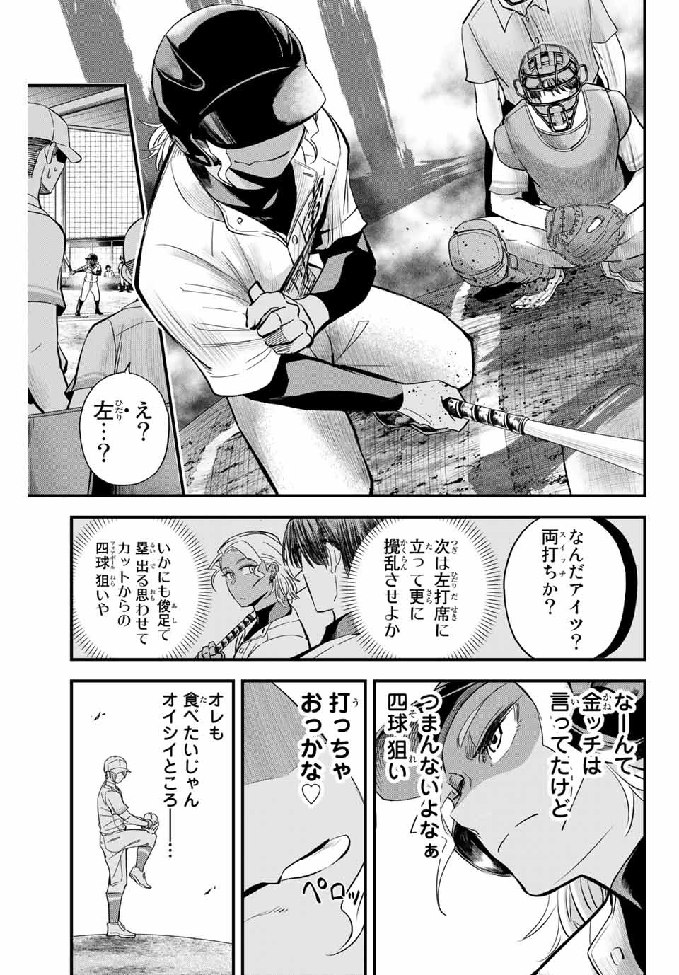 IRREGULARS - raw - Chapter 13.1 - https://jpdd.ccdd.to/JPDD/irregulars/179742/d0ydmdje4nt.jpg