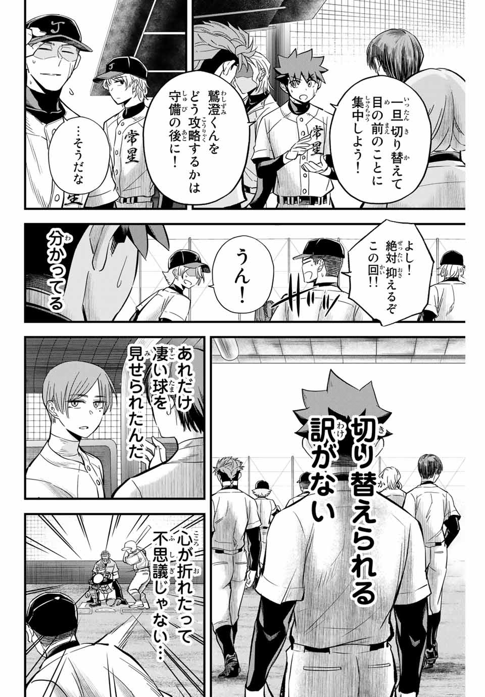 IRREGULARS - raw - Chapter 13.1 - https://jpdd.ccdd.to/JPDD/irregulars/179742/d2a5mcvdvxk.jpg