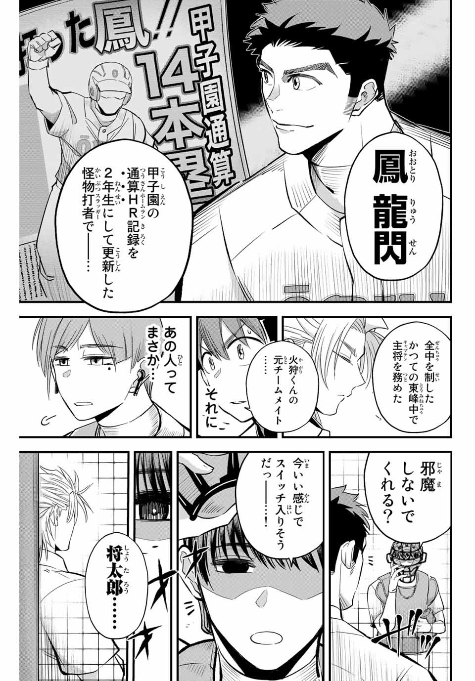 IRREGULARS - raw - Chapter 13.1 - https://jpdd.ccdd.to/JPDD/irregulars/179742/gst4kivkp2l.jpg