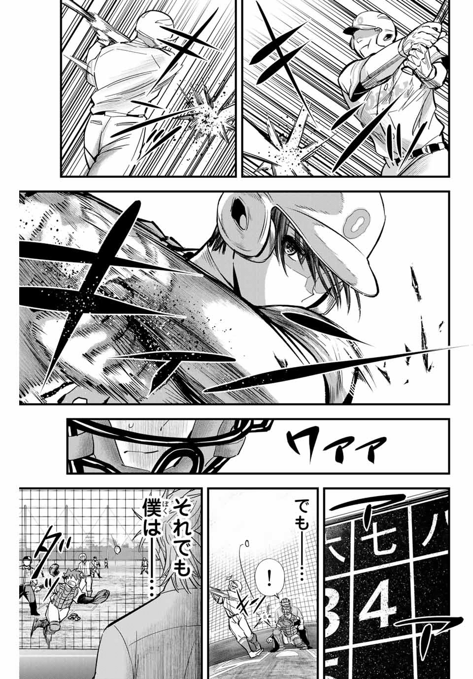 IRREGULARS - raw - Chapter 13.1 - https://jpdd.ccdd.to/JPDD/irregulars/179742/jnyrk1hirz0.jpg