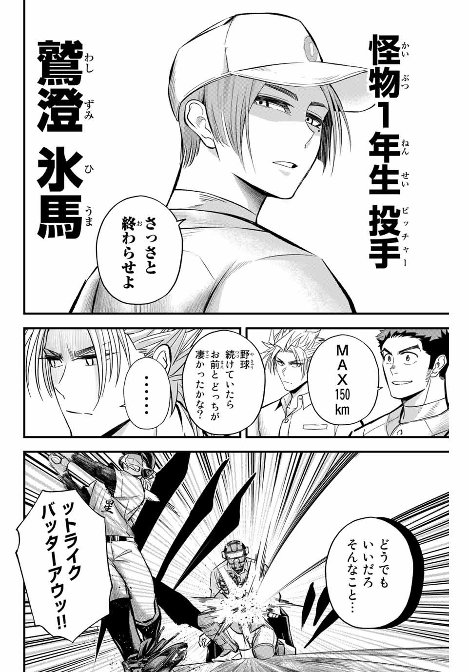 IRREGULARS - raw - Chapter 13.1 - https://jpdd.ccdd.to/JPDD/irregulars/179742/rct4gwoiahg.jpg