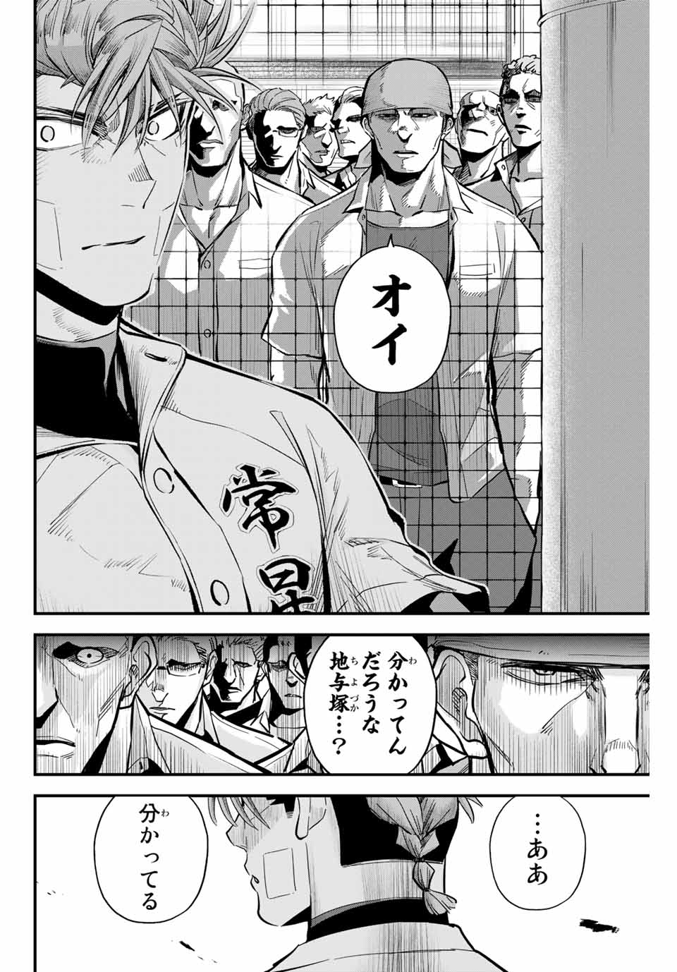 IRREGULARS - raw - Chapter 14.1 - https://jpdd.ccdd.to/JPDD/irregulars/180879/3eareltkqfq.jpg