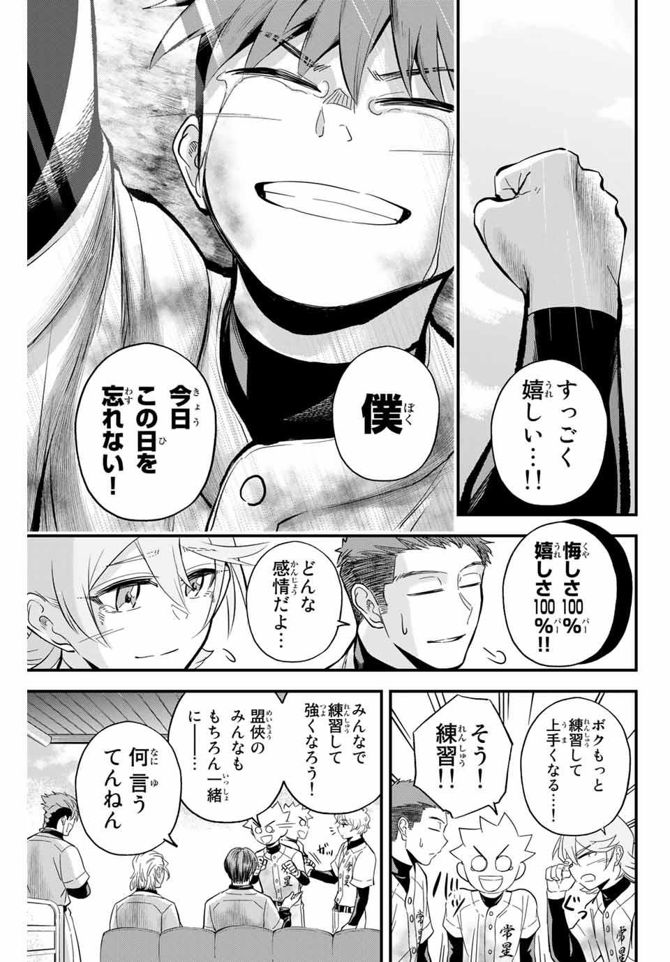 IRREGULARS - raw - Chapter 14.1 - https://jpdd.ccdd.to/JPDD/irregulars/180879/bxfuplid23q.jpg