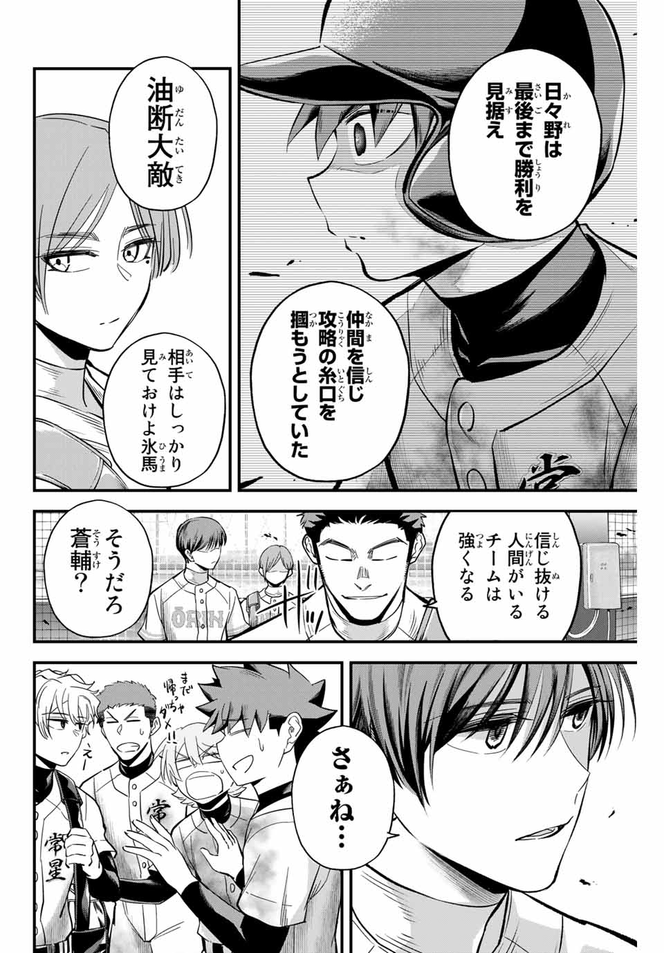 IRREGULARS - raw - Chapter 14.1 - https://jpdd.ccdd.to/JPDD/irregulars/180879/ewmhzi20hrk.jpg