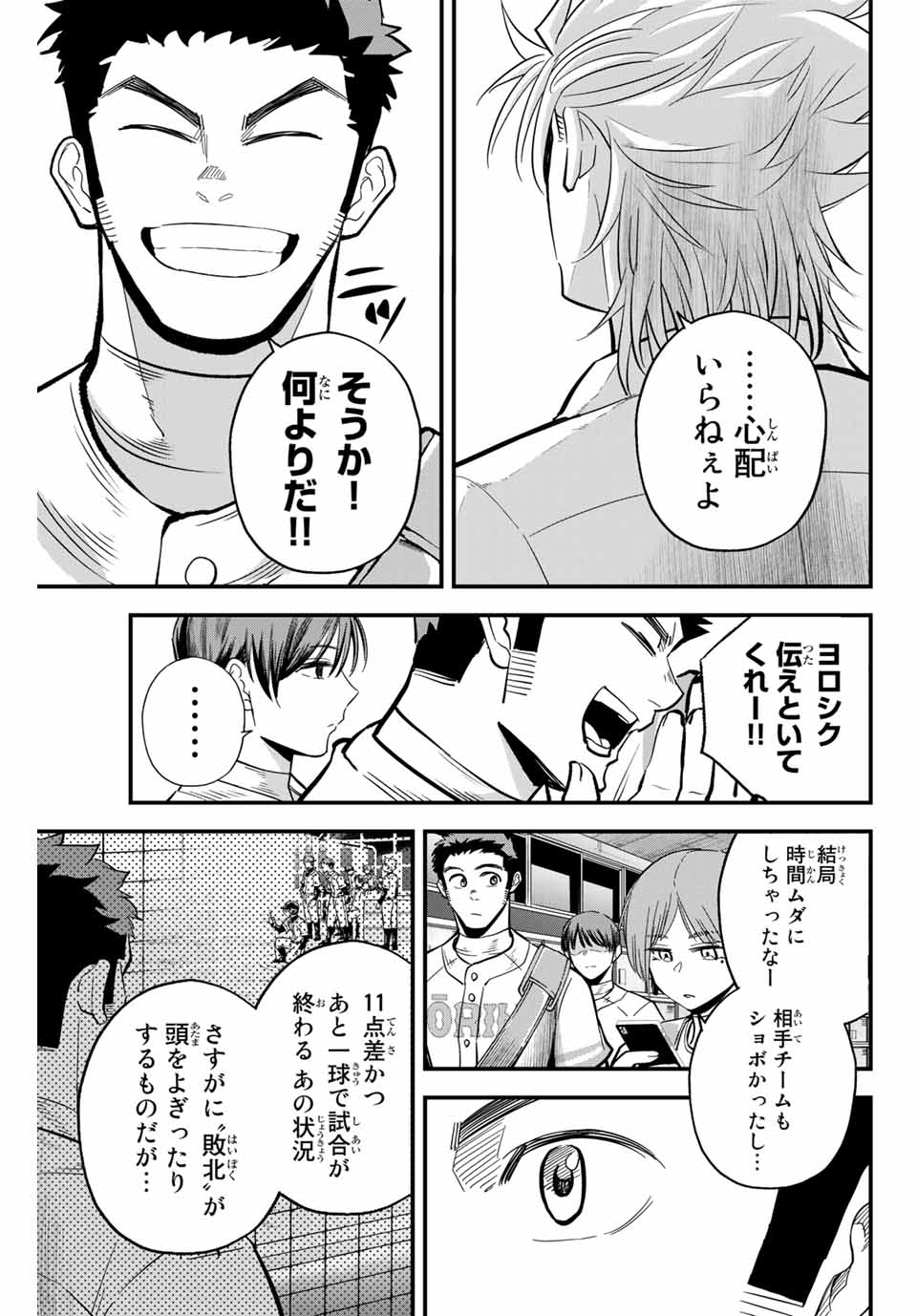 IRREGULARS - raw - Chapter 14.1 - https://jpdd.ccdd.to/JPDD/irregulars/180879/gawkevzxlru.jpg