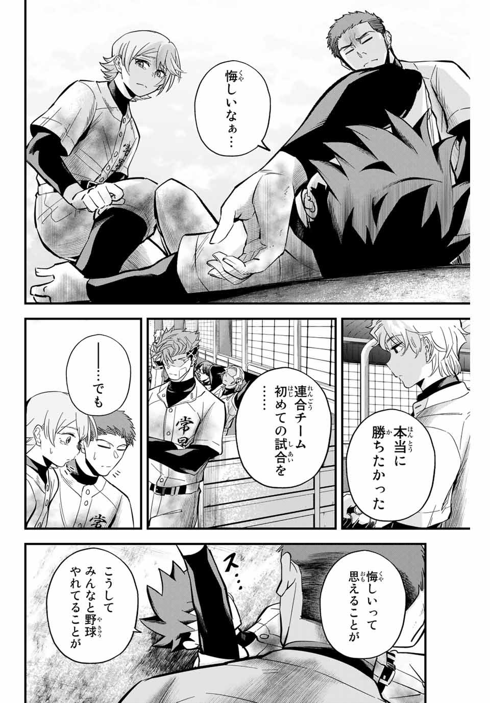 IRREGULARS - raw - Chapter 14.1 - https://jpdd.ccdd.to/JPDD/irregulars/180879/hwiznepptn2.jpg