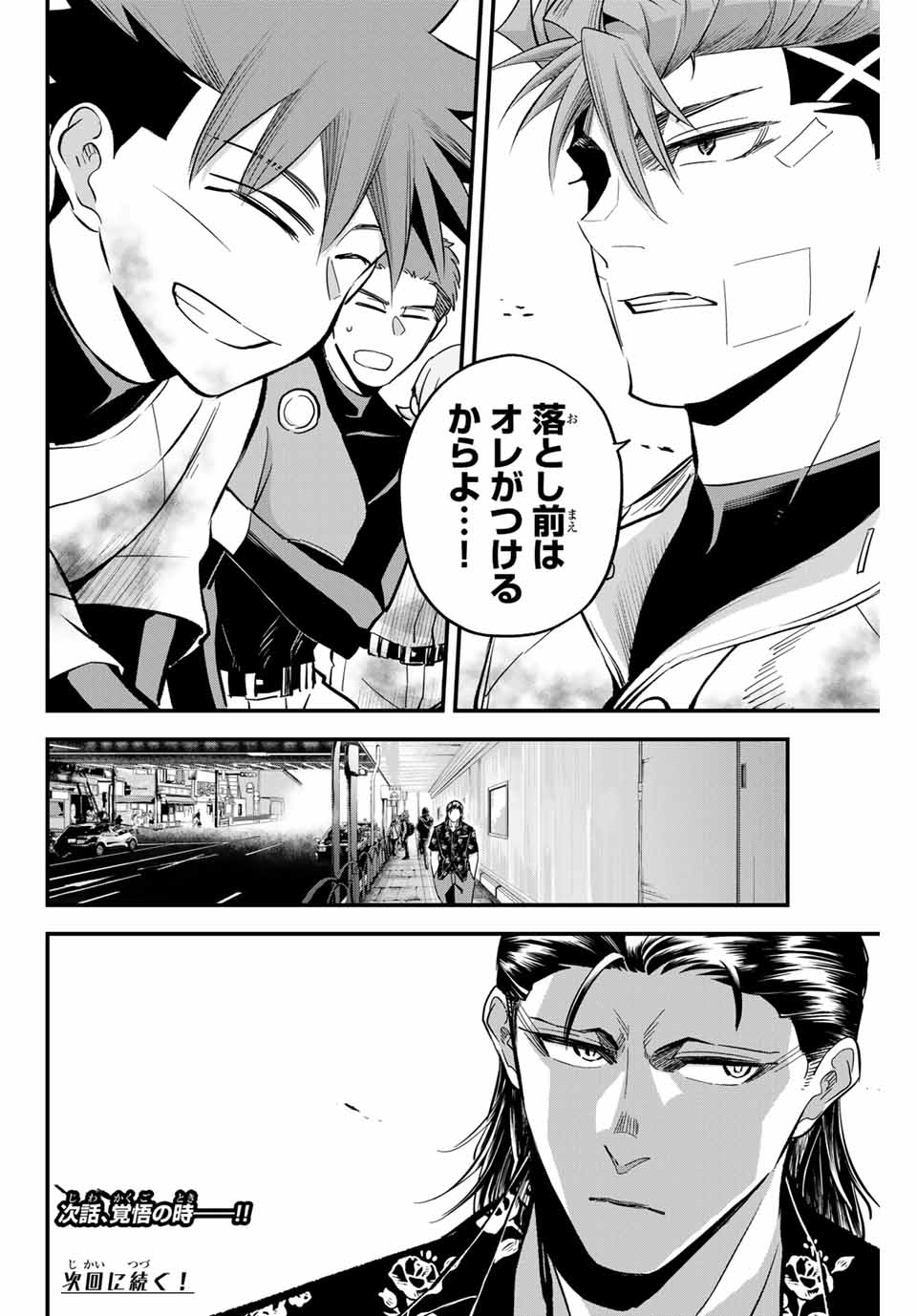 IRREGULARS - raw - Chapter 14.1 - https://jpdd.ccdd.to/JPDD/irregulars/180879/mmzv1dpqf4k.jpg