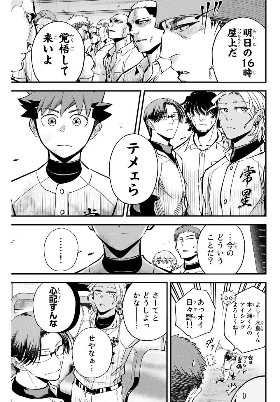 IRREGULARS - raw - Chapter 14.1 - https://jpdd.ccdd.to/JPDD/irregulars/180879/nci1kkiqguo.jpg