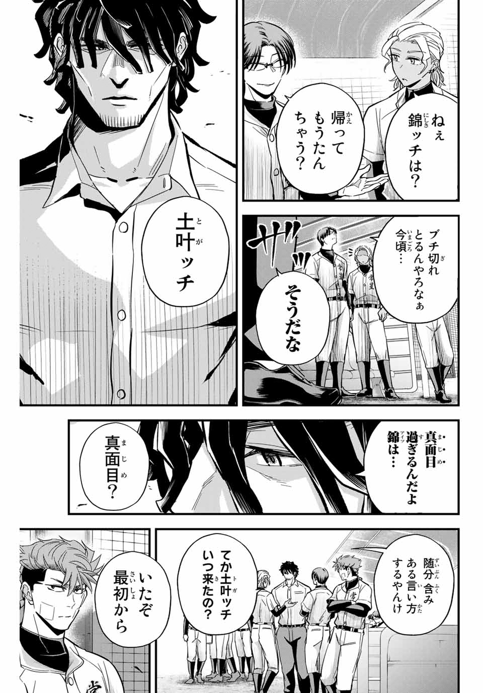 IRREGULARS - raw - Chapter 14.1 - https://jpdd.ccdd.to/JPDD/irregulars/180879/ntxwijfnvh3.jpg