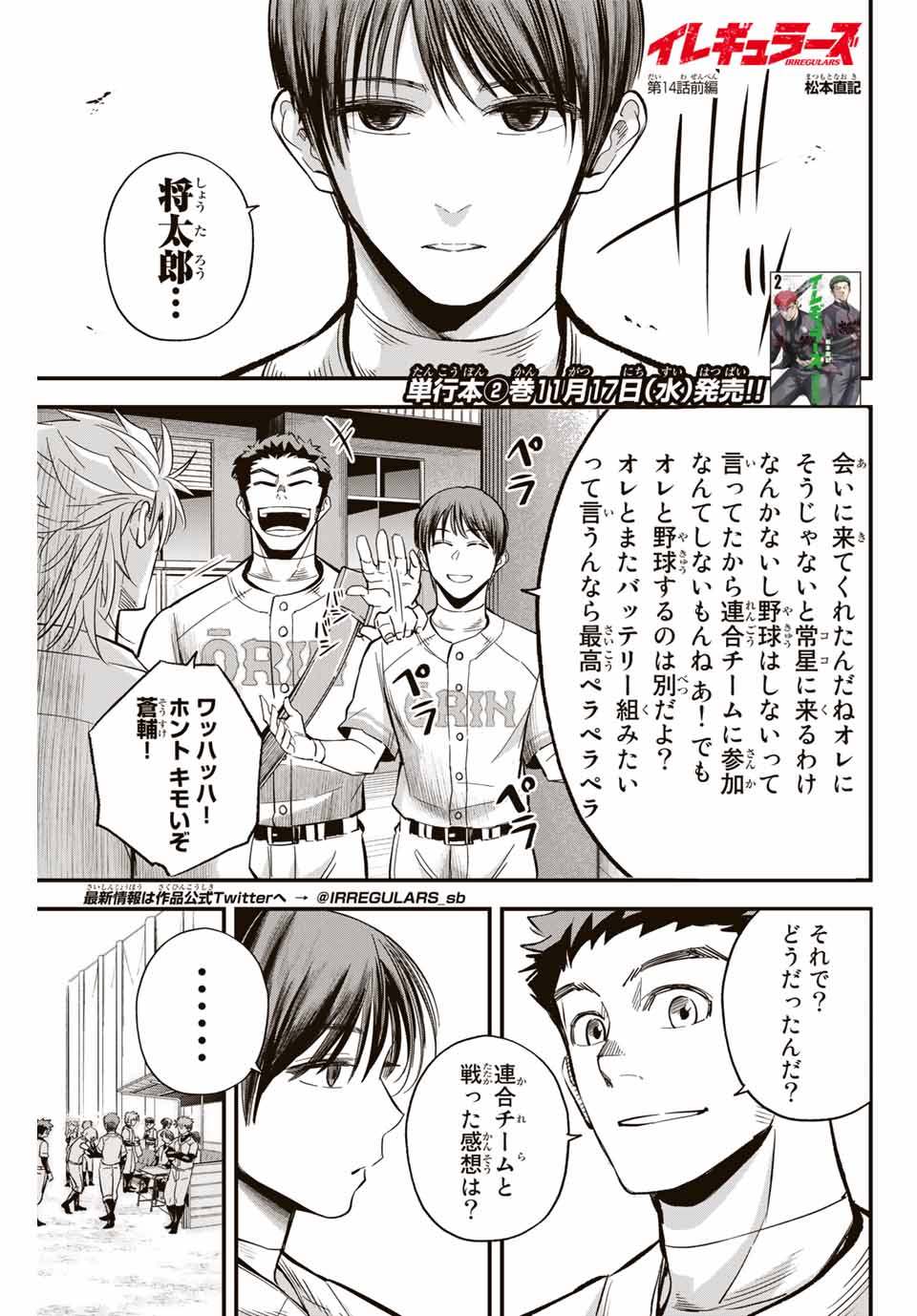 IRREGULARS - raw - Chapter 14.1 - https://jpdd.ccdd.to/JPDD/irregulars/180879/wxuburtwg2z.jpg
