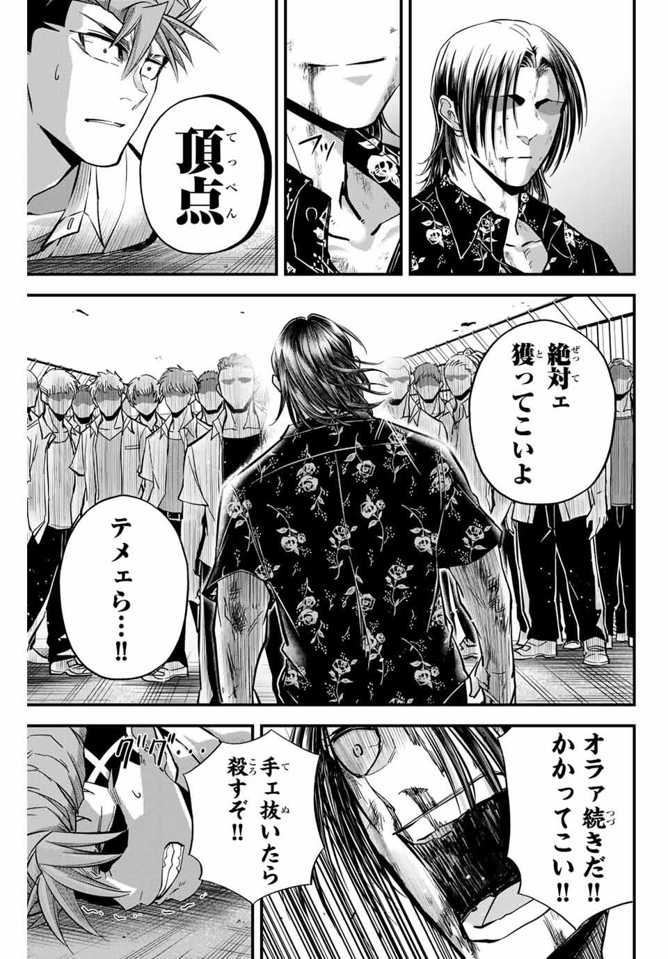 IRREGULARS - raw - Chapter 14.2 - https://jpdd.ccdd.to/JPDD/irregulars/181488/0mvn5tp1xj5.jpg