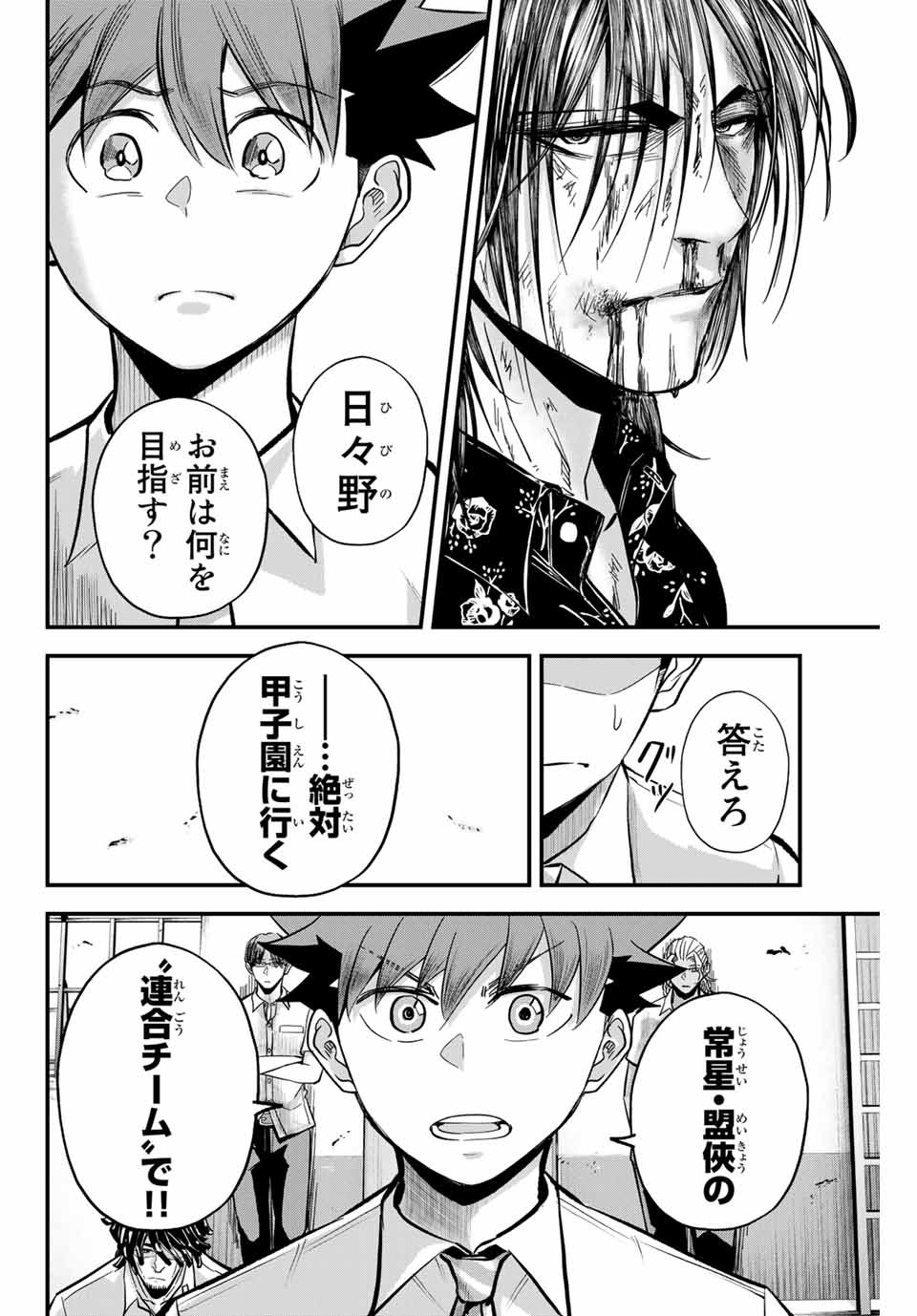 IRREGULARS - raw - Chapter 14.2 - https://jpdd.ccdd.to/JPDD/irregulars/181488/3anna1shpgt.jpg