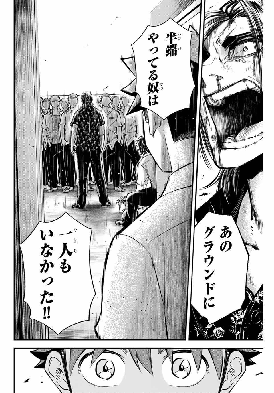IRREGULARS - raw - Chapter 14.2 - https://jpdd.ccdd.to/JPDD/irregulars/181488/3rgvhuomesf.jpg