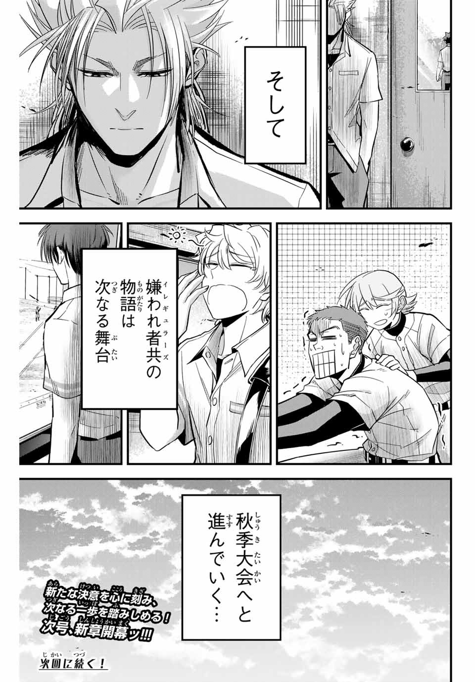IRREGULARS - raw - Chapter 14.2 - https://jpdd.ccdd.to/JPDD/irregulars/181488/fwsa1il45ch.jpg