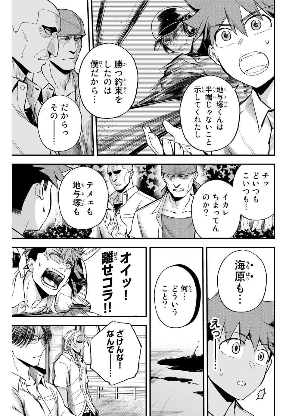 IRREGULARS - raw - Chapter 14.2 - https://jpdd.ccdd.to/JPDD/irregulars/181488/llk2yl1bwel.jpg