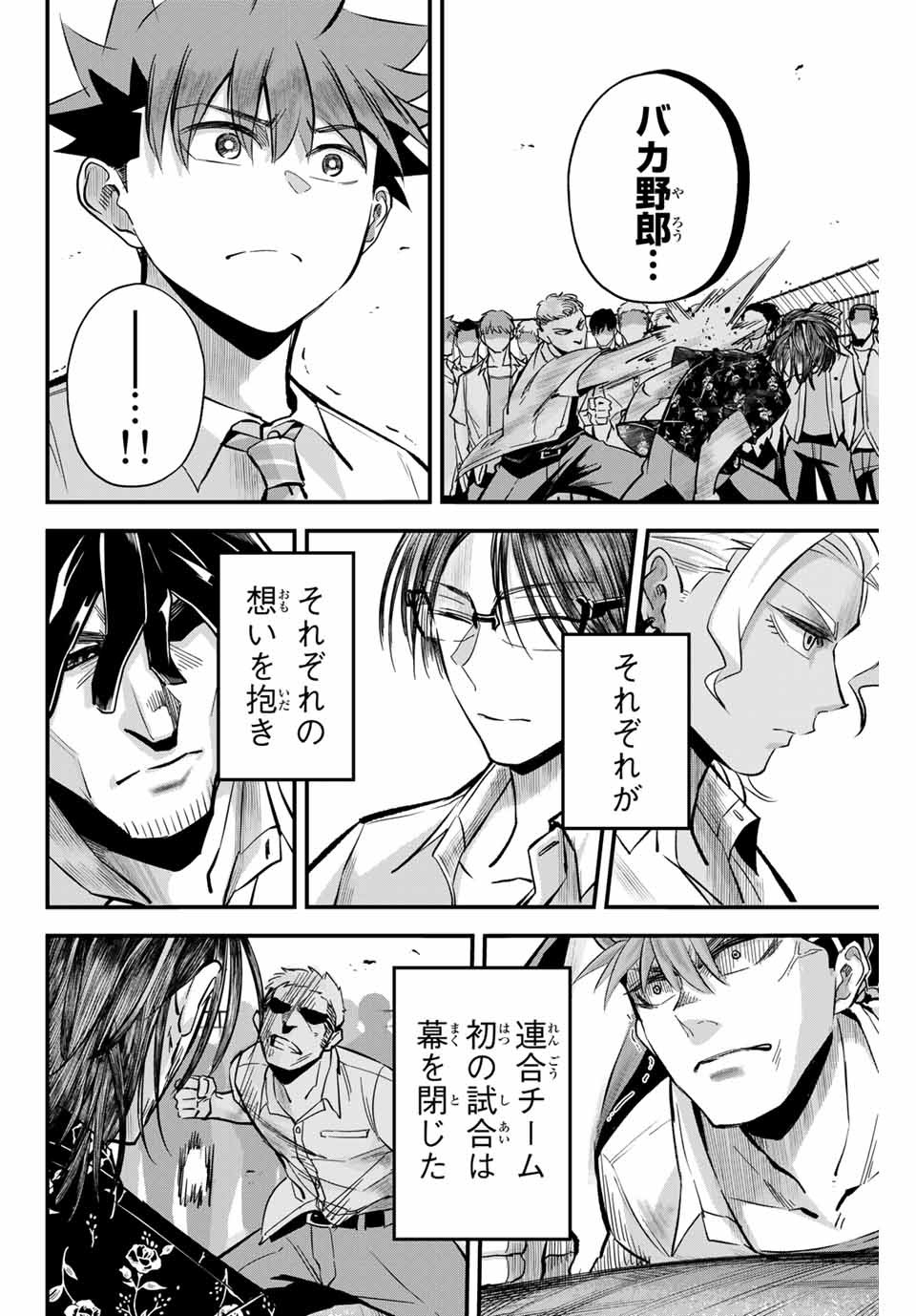 IRREGULARS - raw - Chapter 14.2 - https://jpdd.ccdd.to/JPDD/irregulars/181488/q1vz4riqanl.jpg
