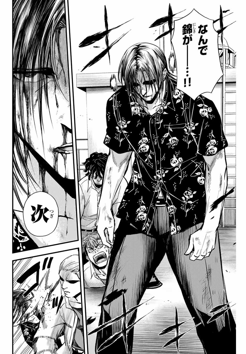 IRREGULARS - raw - Chapter 14.2 - https://jpdd.ccdd.to/JPDD/irregulars/181488/tvdjrnjbn04.jpg