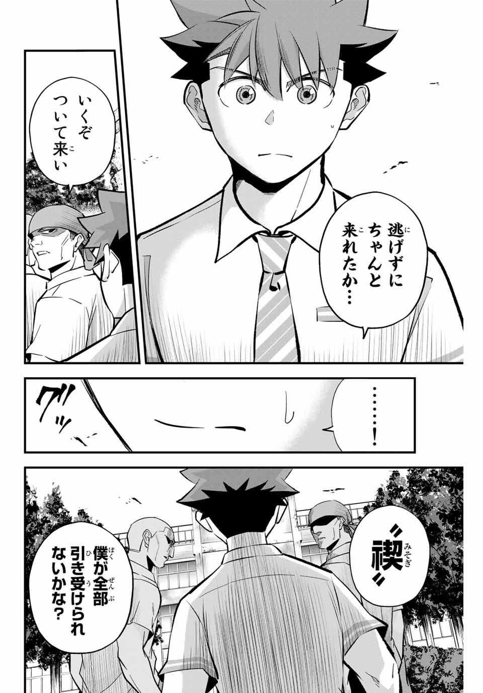 IRREGULARS - raw - Chapter 14.2 - https://jpdd.ccdd.to/JPDD/irregulars/181488/vdmacgwlkaj.jpg
