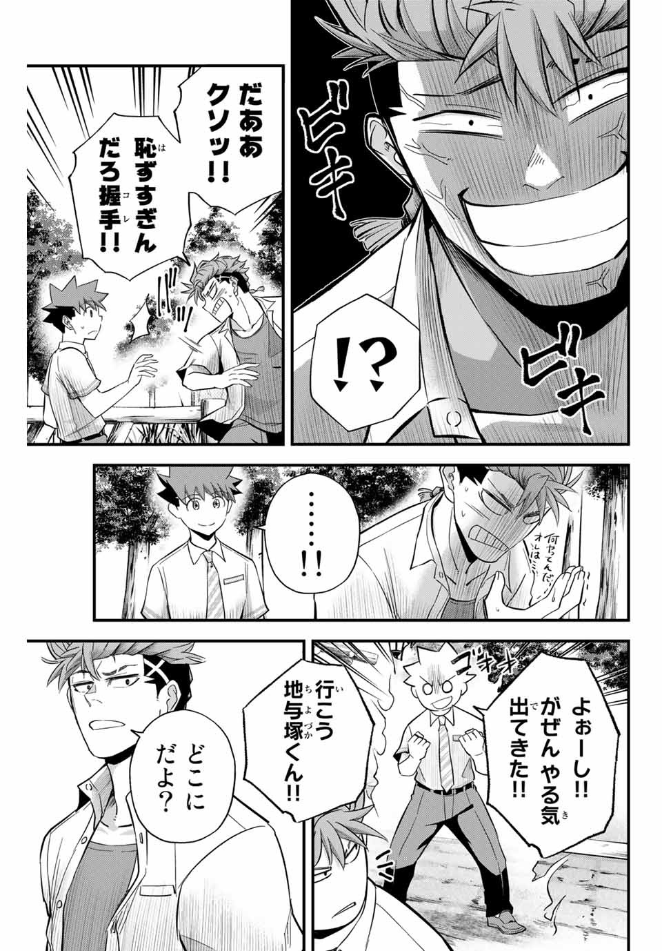 IRREGULARS - raw - Chapter 15.1 - https://jpdd.ccdd.to/JPDD/irregulars/182038/b15bfkp2r1a.jpg
