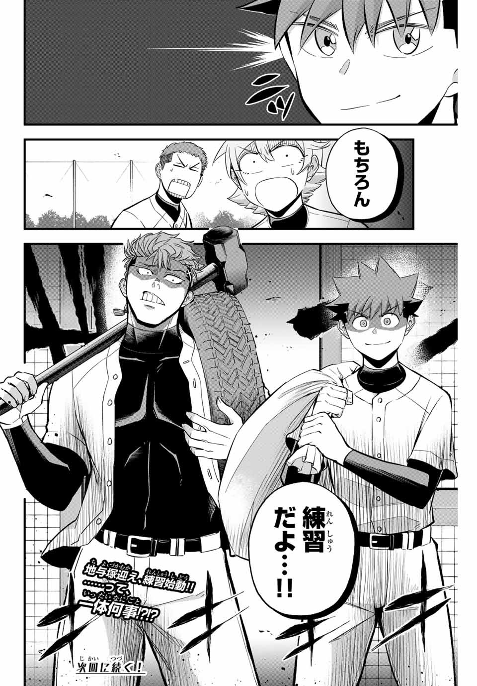 IRREGULARS - raw - Chapter 15.1 - https://jpdd.ccdd.to/JPDD/irregulars/182038/cmsrcbonk04.jpg