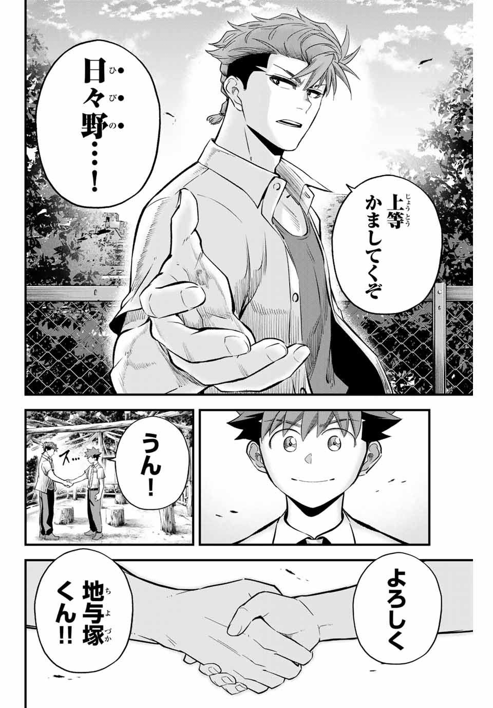 IRREGULARS - raw - Chapter 15.1 - https://jpdd.ccdd.to/JPDD/irregulars/182038/hj5ujsy4y2c.jpg