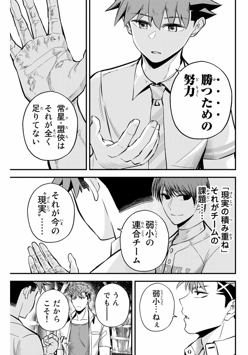 IRREGULARS - raw - Chapter 15.1 - https://jpdd.ccdd.to/JPDD/irregulars/182038/jb4py4ra0a2.jpg