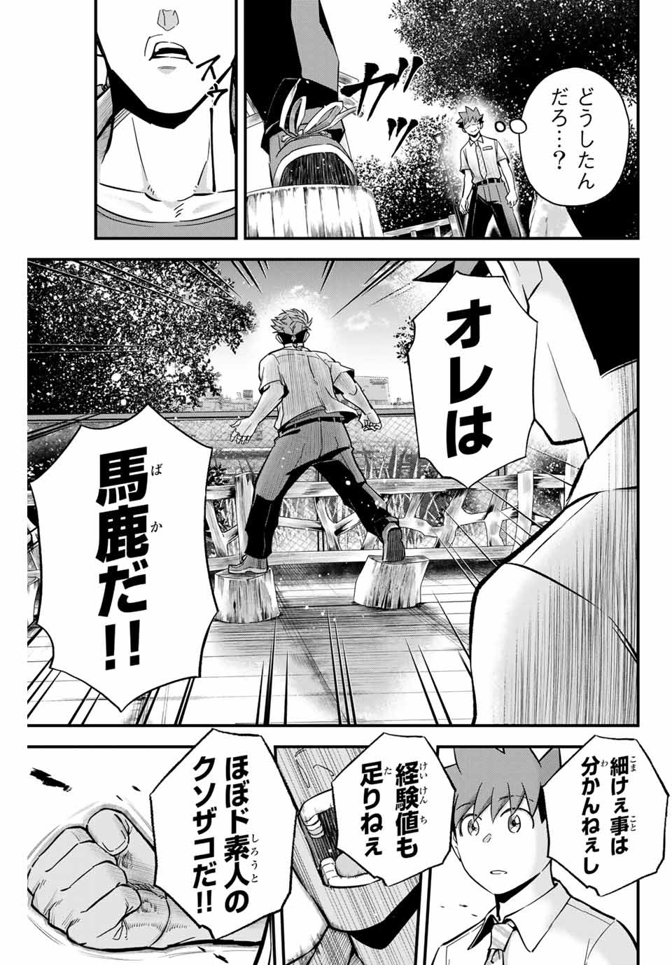 IRREGULARS - raw - Chapter 15.1 - https://jpdd.ccdd.to/JPDD/irregulars/182038/ju32sqtncd2.jpg
