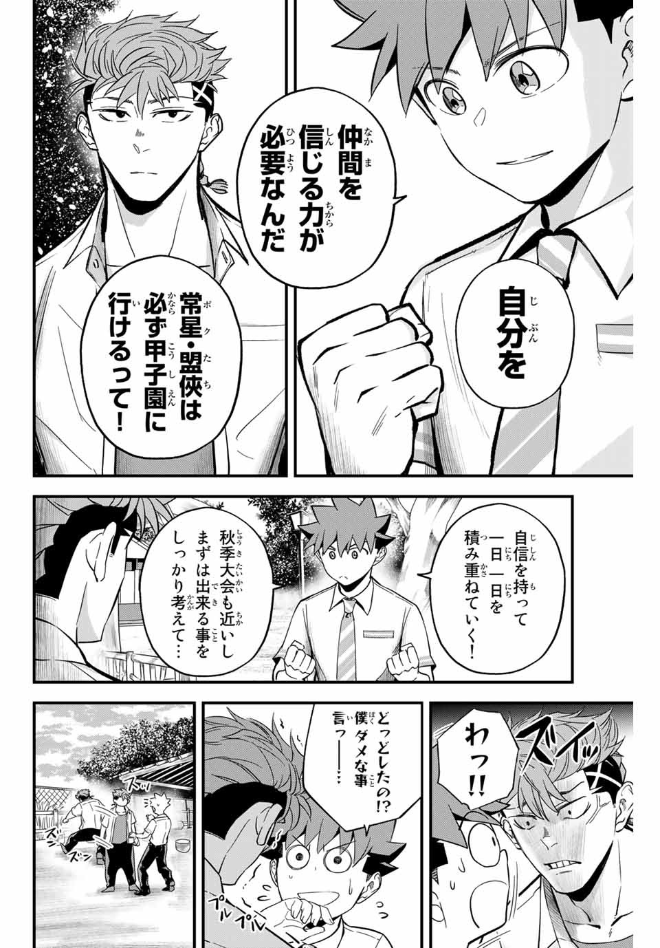 IRREGULARS - raw - Chapter 15.1 - https://jpdd.ccdd.to/JPDD/irregulars/182038/k3wc1dfwkxu.jpg