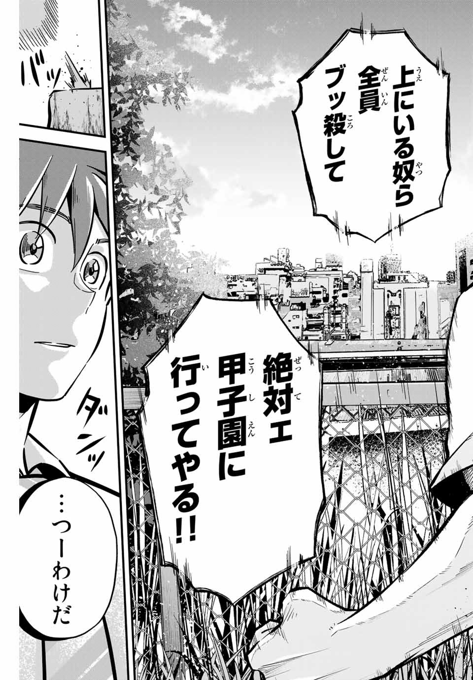 IRREGULARS - raw - Chapter 15.1 - https://jpdd.ccdd.to/JPDD/irregulars/182038/kmufg05qfvz.jpg