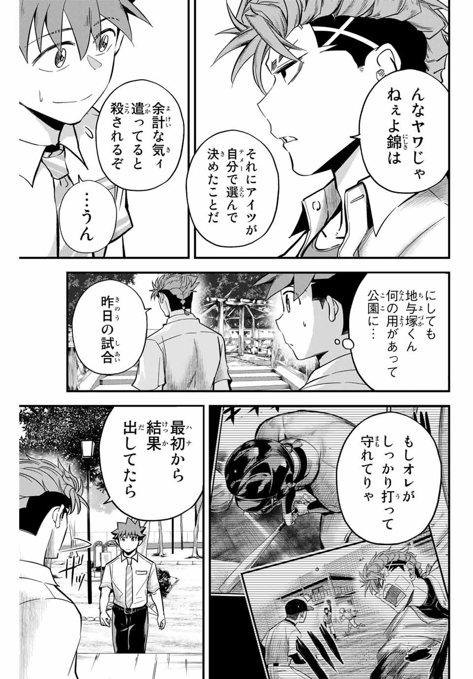 IRREGULARS - raw - Chapter 15.1 - https://jpdd.ccdd.to/JPDD/irregulars/182038/oinyctwt3rn.jpg
