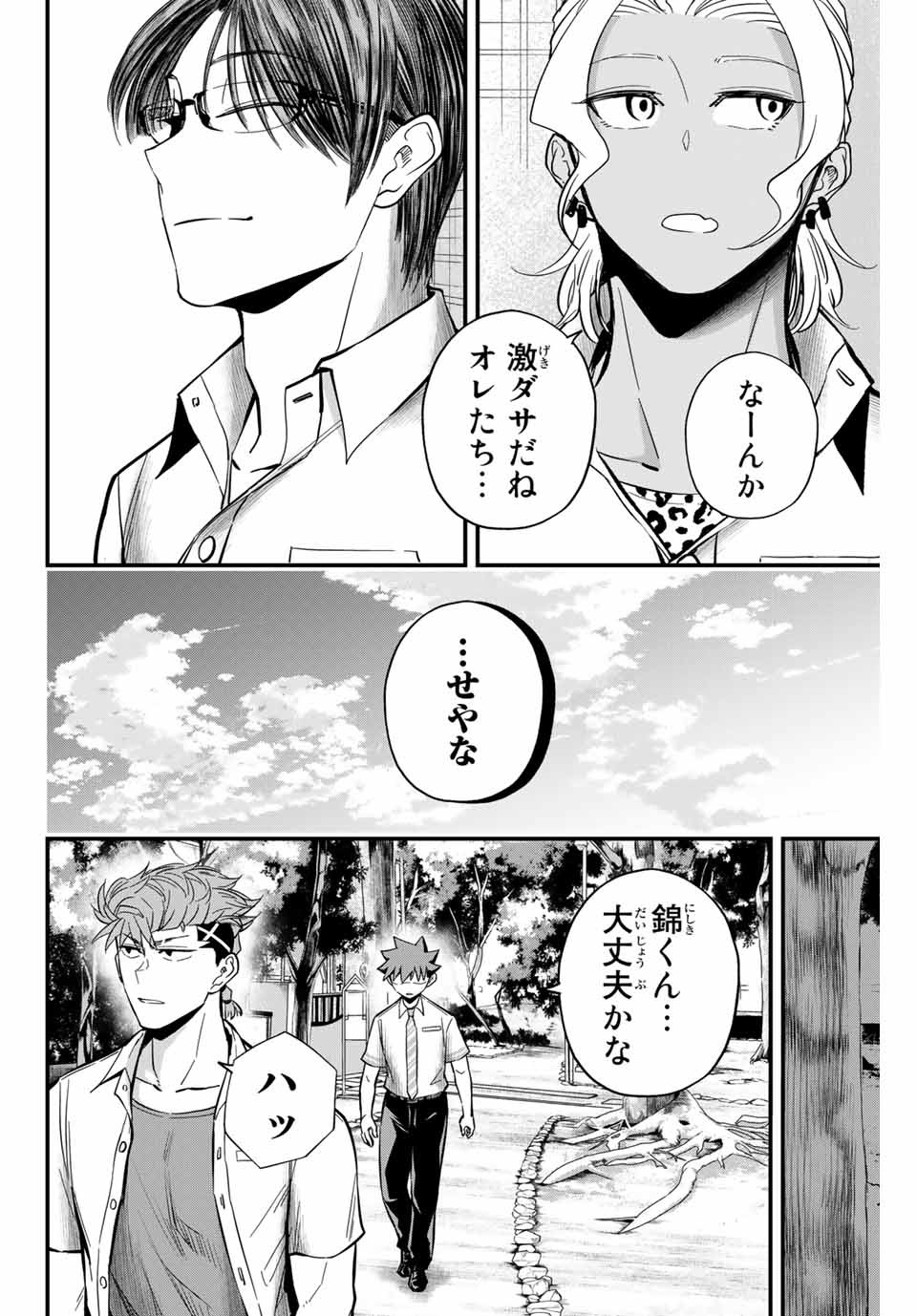 IRREGULARS - raw - Chapter 15.1 - https://jpdd.ccdd.to/JPDD/irregulars/182038/ted3b4cbqjh.jpg