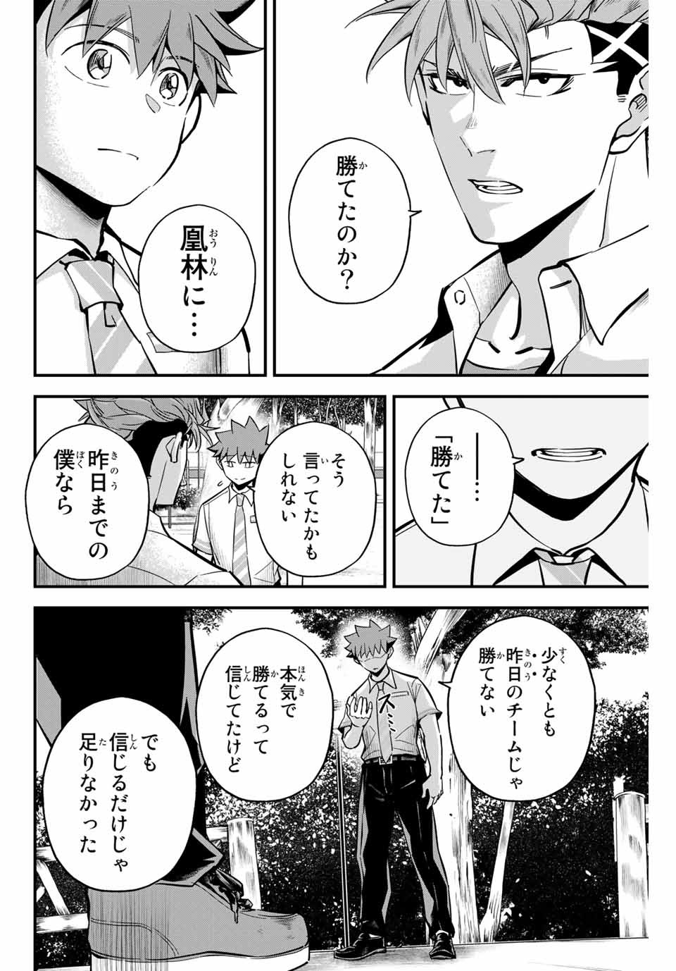 IRREGULARS - raw - Chapter 15.1 - https://jpdd.ccdd.to/JPDD/irregulars/182038/vuthsy0bcpx.jpg