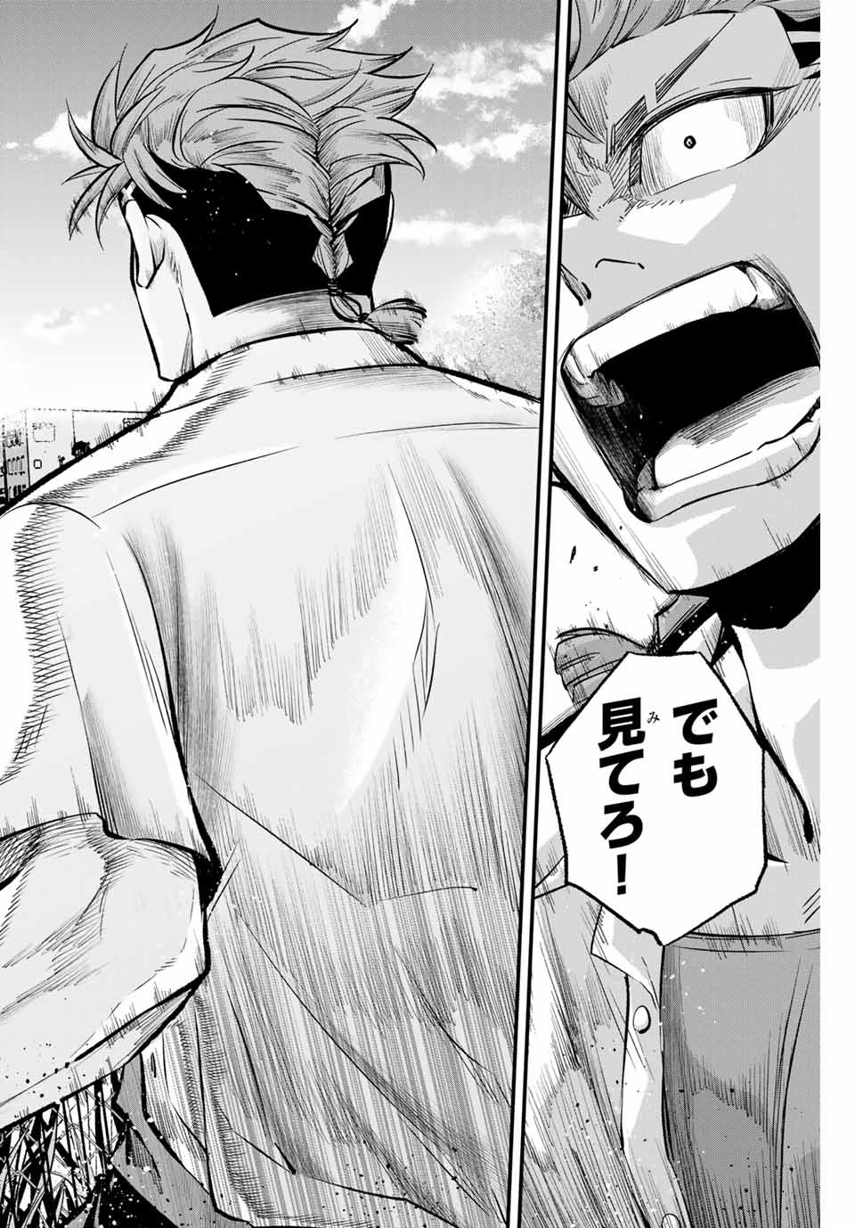 IRREGULARS - raw - Chapter 15.1 - https://jpdd.ccdd.to/JPDD/irregulars/182038/xmycxqd05uj.jpg