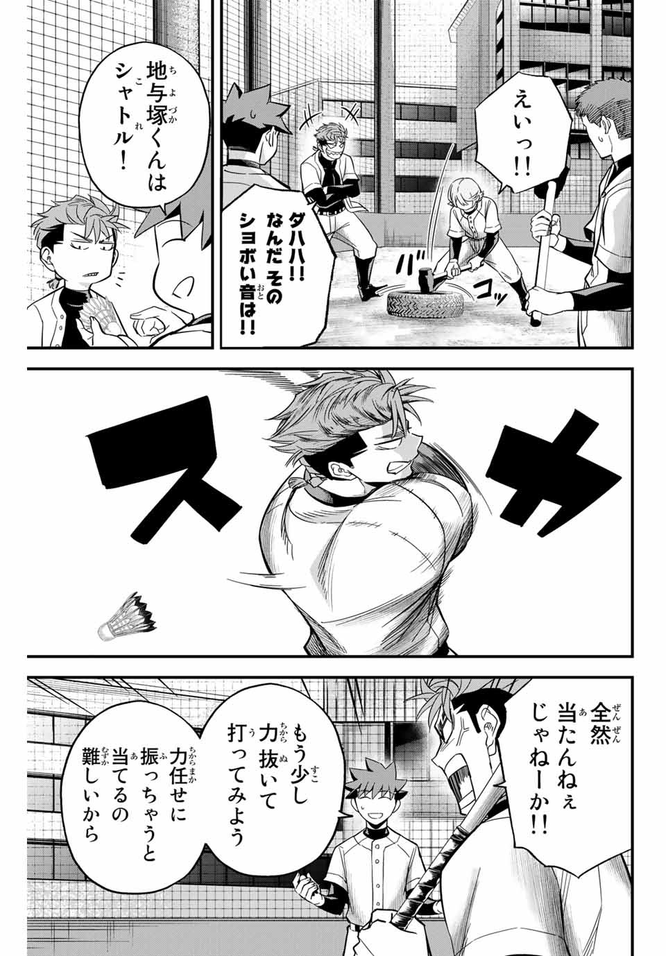 IRREGULARS - raw - Chapter 15.2 - https://jpdd.ccdd.to/JPDD/irregulars/182705/05tlr1bd33e.jpg