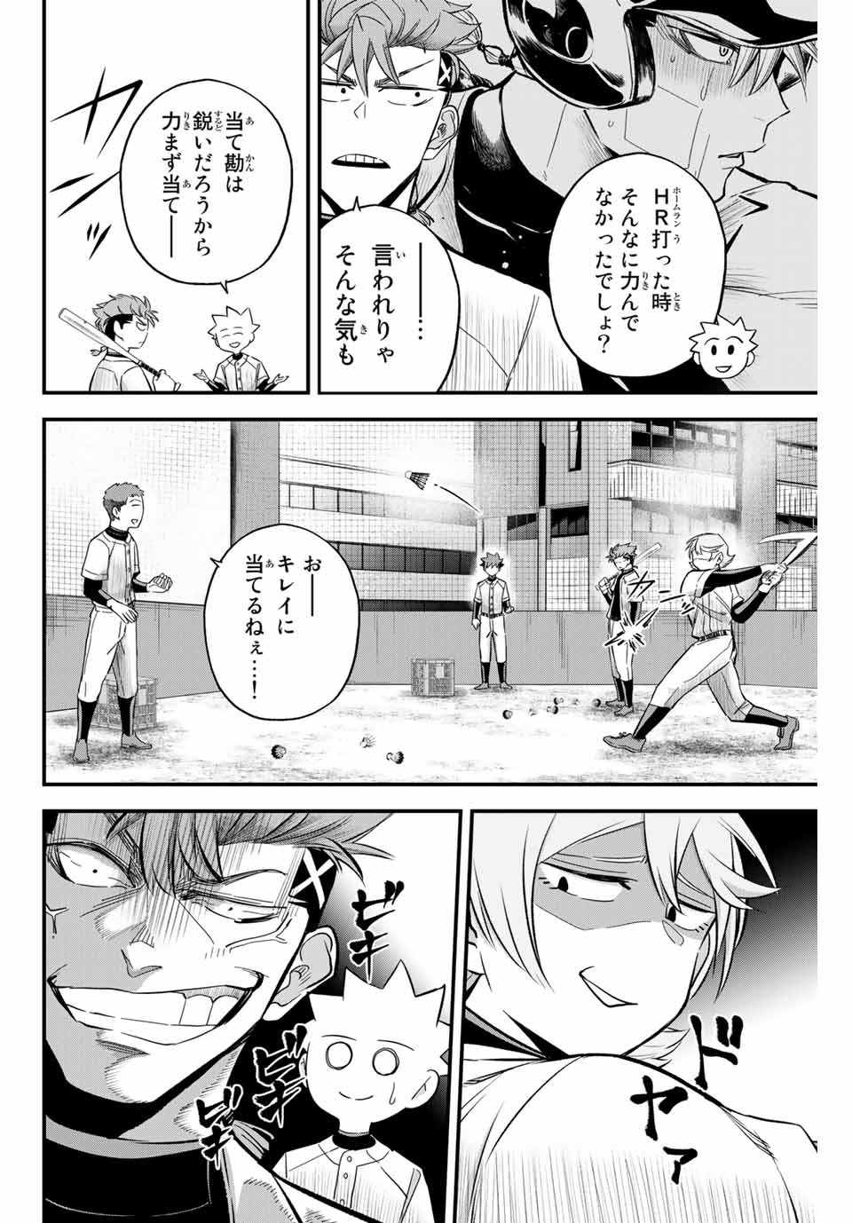 IRREGULARS - raw - Chapter 15.2 - https://jpdd.ccdd.to/JPDD/irregulars/182705/a15ea54z3hd.jpg