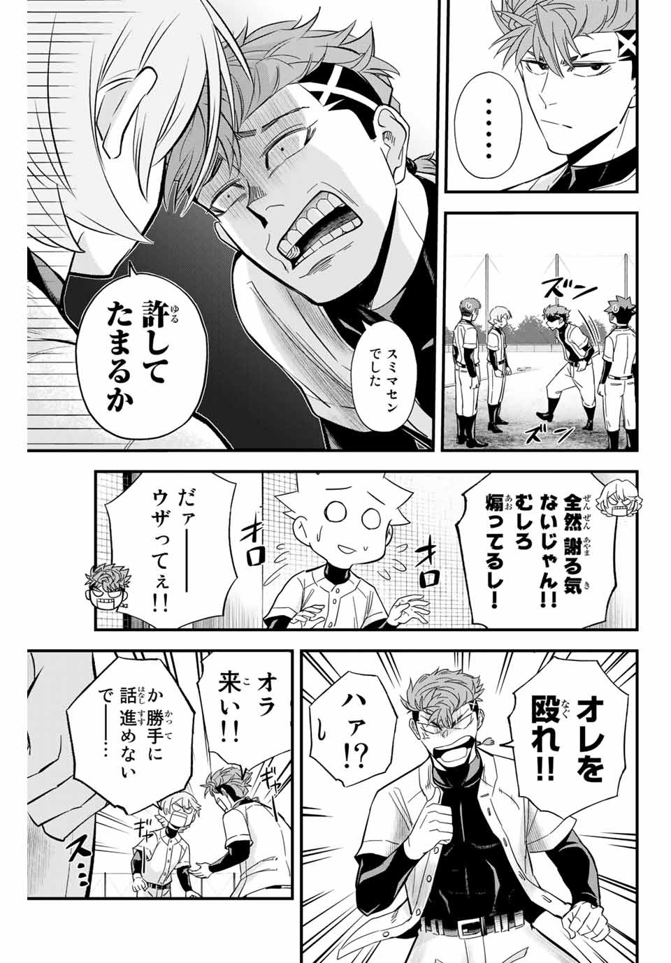 IRREGULARS - raw - Chapter 15.2 - https://jpdd.ccdd.to/JPDD/irregulars/182705/ctc3kw3lae5.jpg