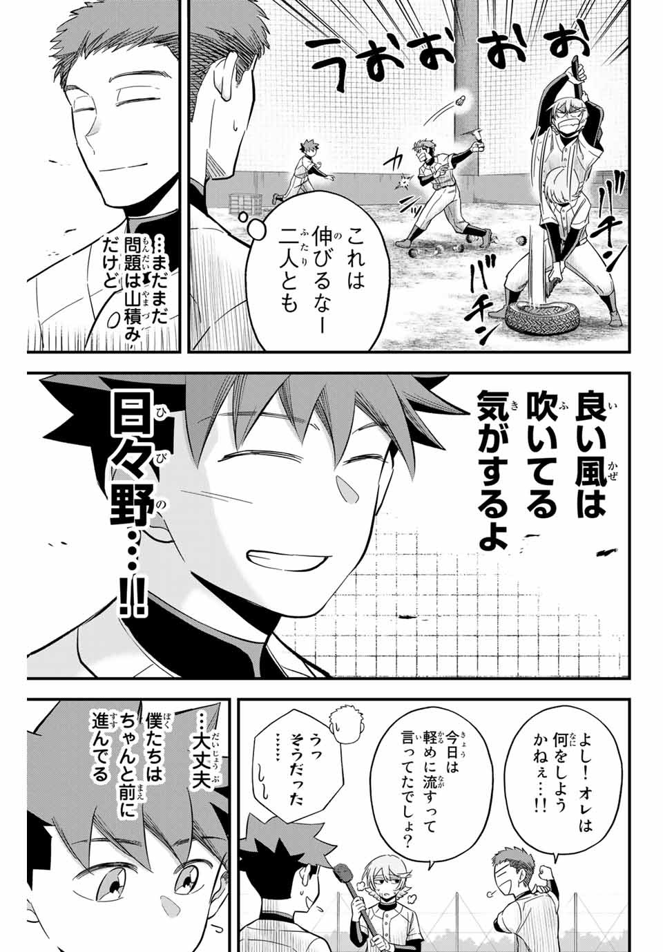 IRREGULARS - raw - Chapter 15.2 - https://jpdd.ccdd.to/JPDD/irregulars/182705/dfbh50uwu4o.jpg