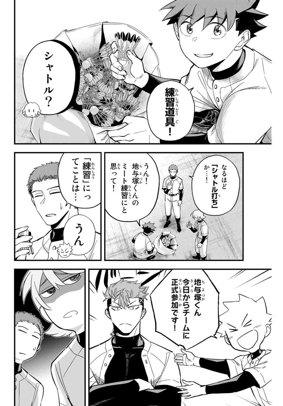 IRREGULARS - raw - Chapter 15.2 - https://jpdd.ccdd.to/JPDD/irregulars/182705/im3po3mnlxw.jpg