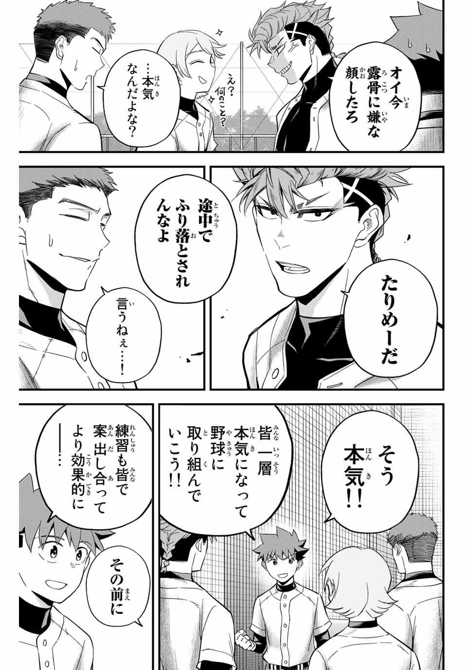 IRREGULARS - raw - Chapter 15.2 - https://jpdd.ccdd.to/JPDD/irregulars/182705/mbqee1irtkn.jpg