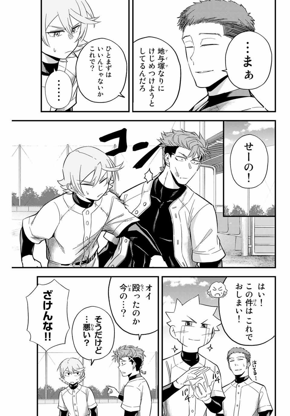IRREGULARS - raw - Chapter 15.2 - https://jpdd.ccdd.to/JPDD/irregulars/182705/njbiulutc2q.jpg